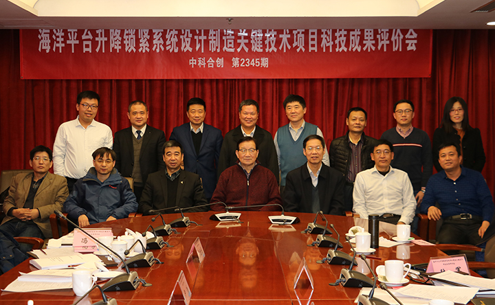 海洋平台升降锁紧系统关键技术、产品研发与应用 dongtai.jpg